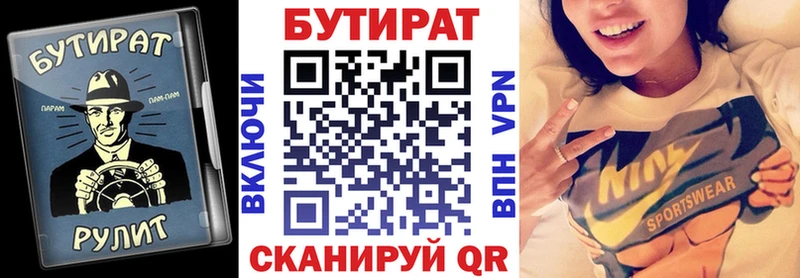 Бутират жидкий экстази  Покачи 