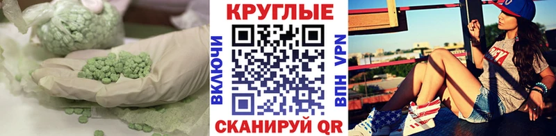 Ecstasy ешки  Покачи 