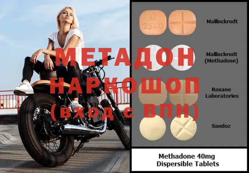 Метадон methadone  Покачи 