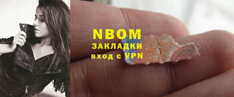 Марки NBOMe 1,5мг  Покачи 